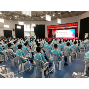 2020年第二届武汉市财贸|bmw宝马在线电子游戏学校创新创业大赛宣讲会