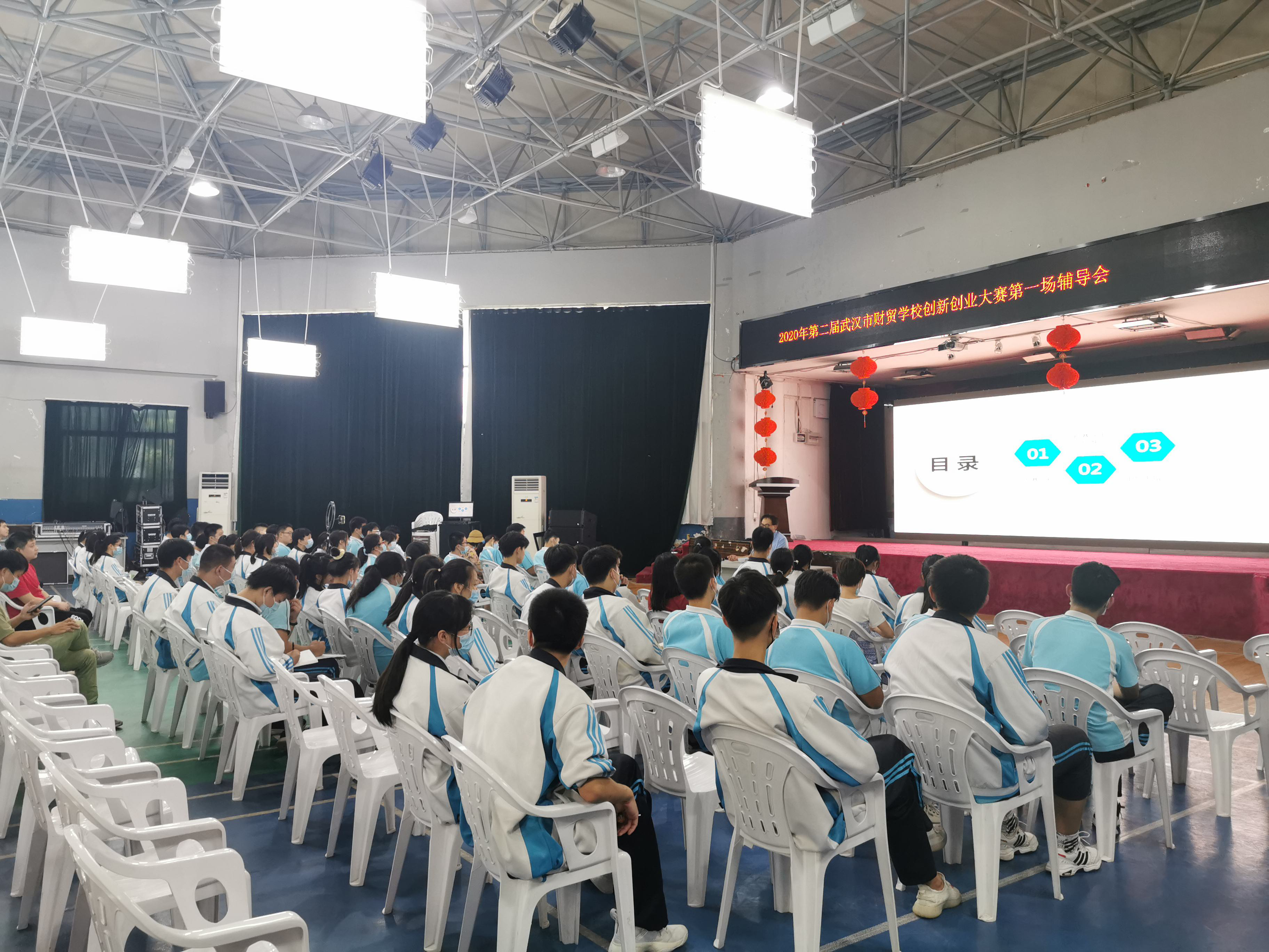 2020年第二届武汉市财贸|bmw宝马在线电子游戏学校创新创意大赛第一场培训会(图2)