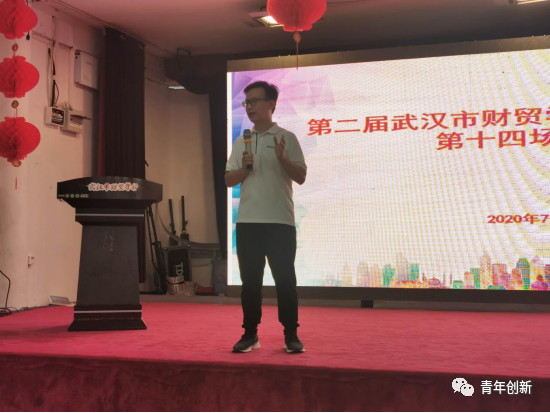 2020年第二届武汉市财贸|bmw宝马在线电子游戏学校创新创业大赛宣讲会(图15)