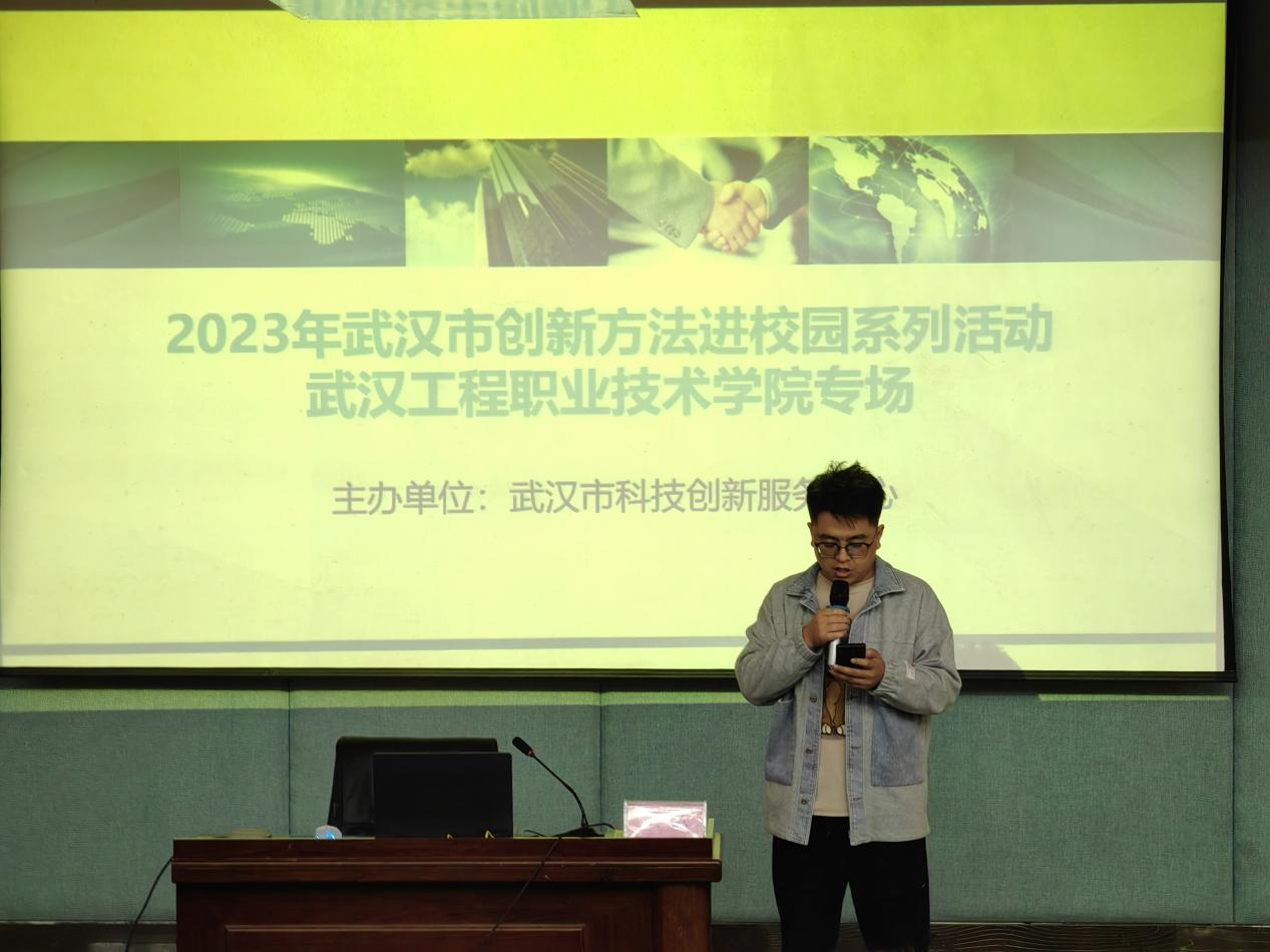 2023年武汉市科技创新方法进校园系列活动 武汉工程职业技术|bmw宝马在线电子游戏学院专场(图1)